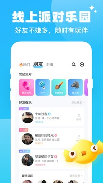 伴伴最新免费版图1