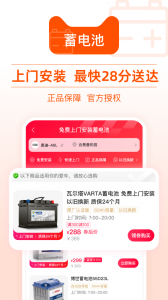 天猫养车安卓官方版图3