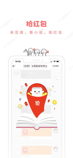 豆腐阅读安卓官方版