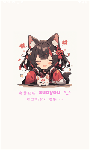 腐竹fm广播剧免费原版