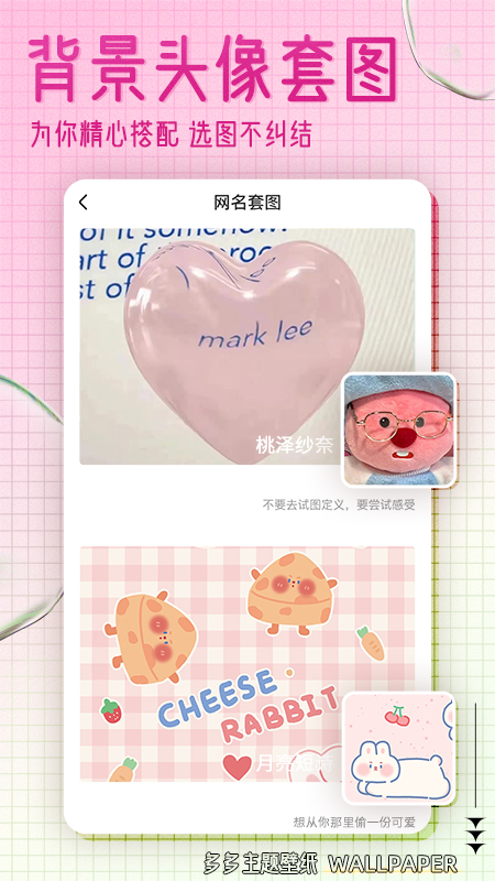 多多主题壁纸去广告官方正版图1
