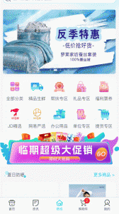 华泽微福福利管理专家手机免费版图2