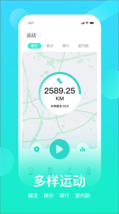 HryFine手环安卓版图2
