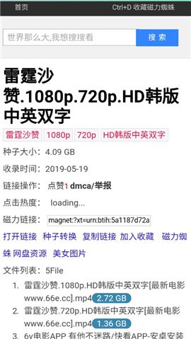 磁力蜘蛛官方最新版图1