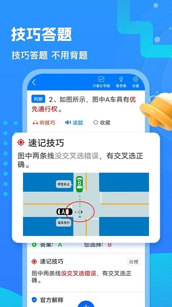 懒熊驾考2026版图1