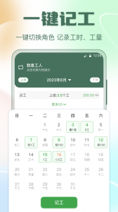 考勤表原版图2