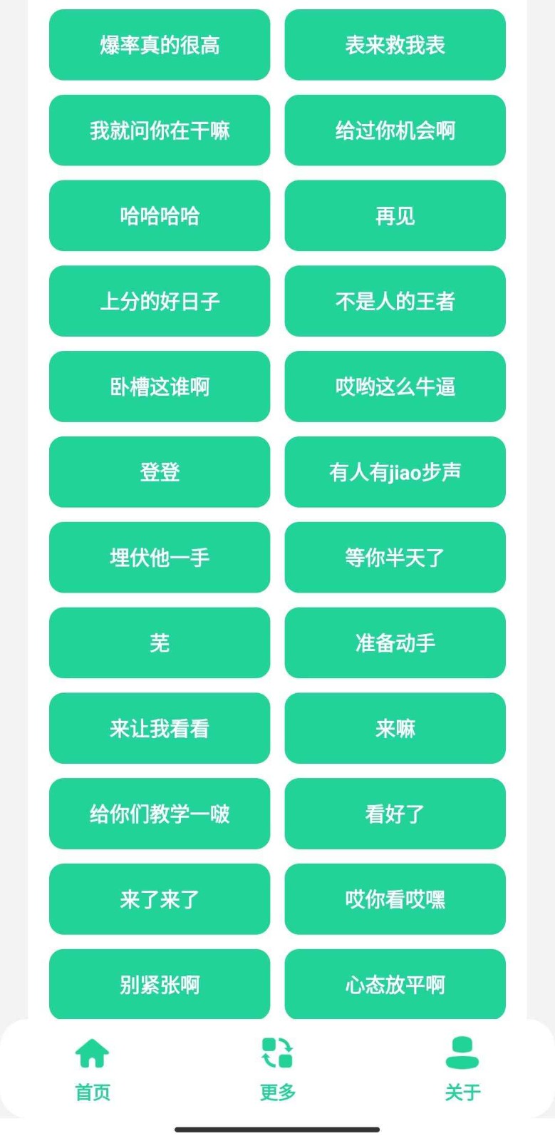 老六音效盒官方正版图2