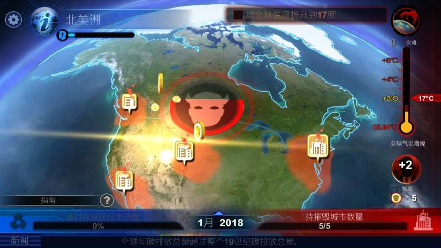 碳素战争游戏最新版图5