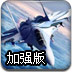 空中无敌探索者