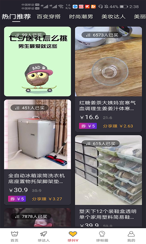 哆啦日记手机免费版