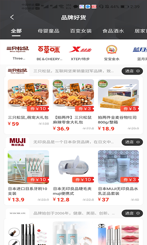 哆啦日记手机免费版