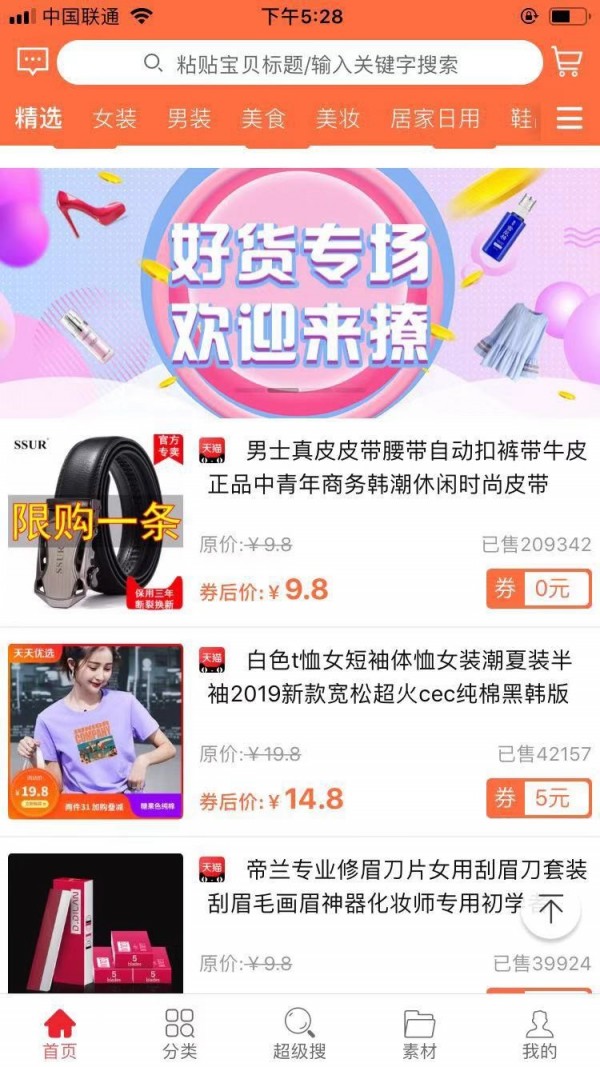 众券联盟安卓官方版图1