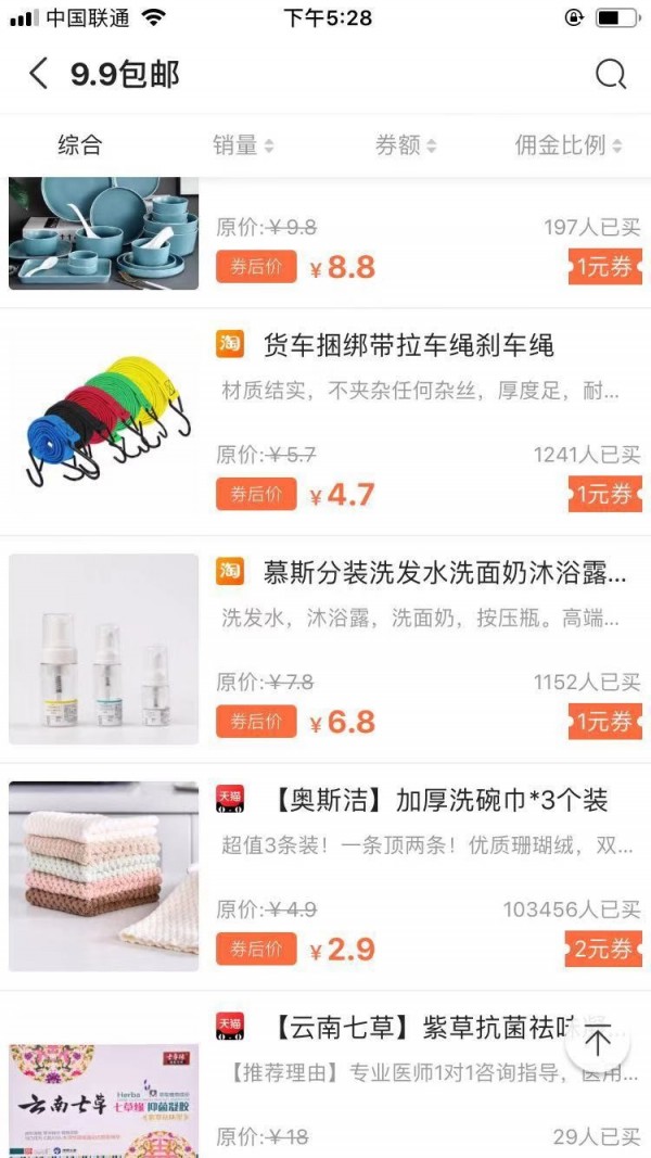 众券联盟安卓官方版图2