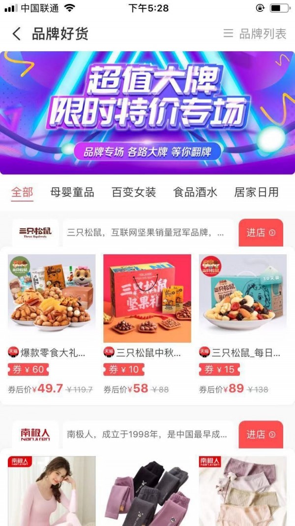 众券联盟安卓官方版图3