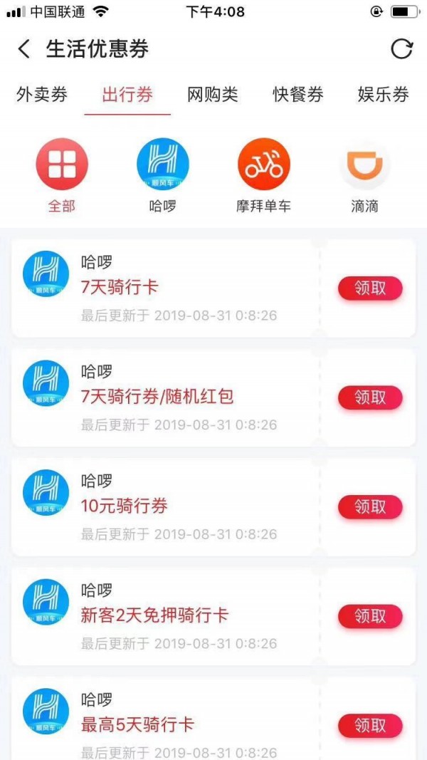 众券联盟安卓官方版图4