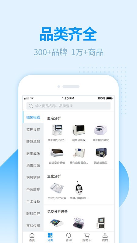 贝登医疗最新版图2
