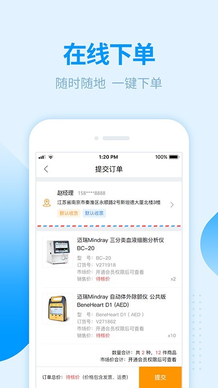 贝登医疗最新版图4