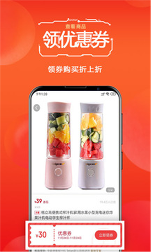 选品官手机版图1