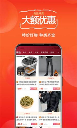 选品官手机版图2