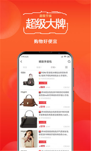 选品官手机版图3