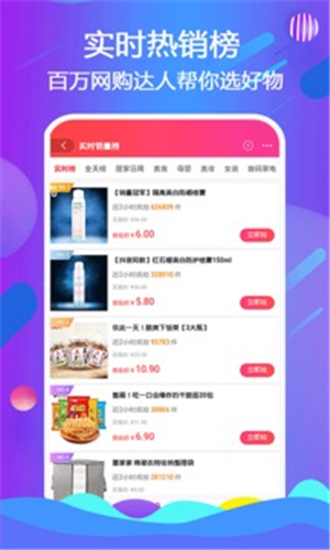 选品官手机版图4