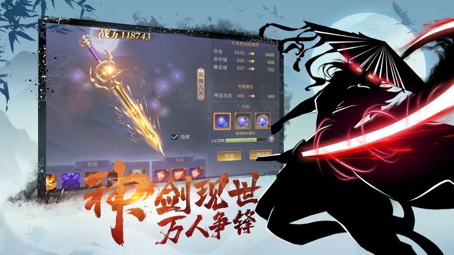 明月天涯录游戏绿色版