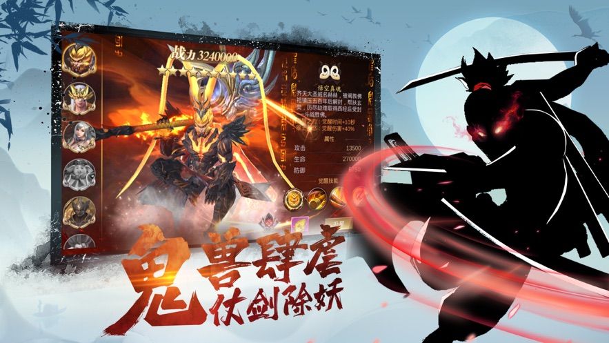 明月天涯录游戏绿色版