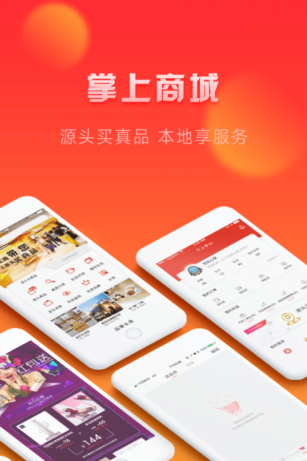 千度真安卓免费版图1