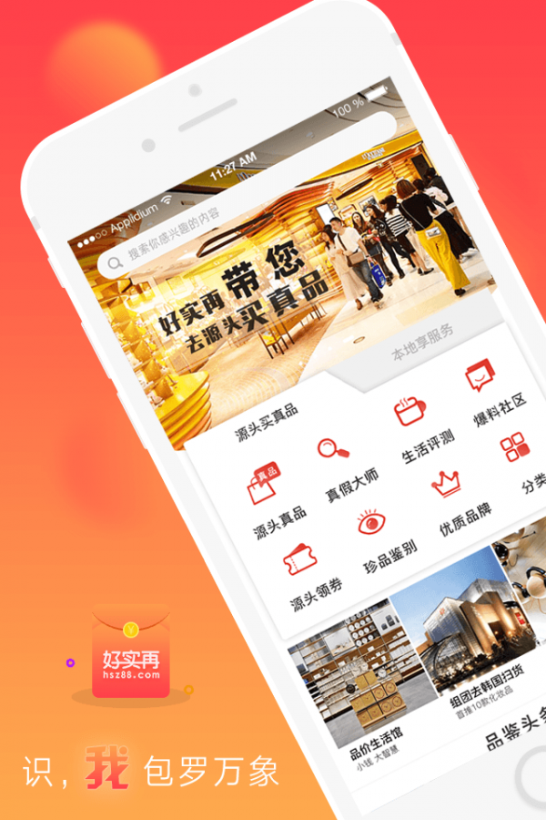 千度真安卓免费版图2