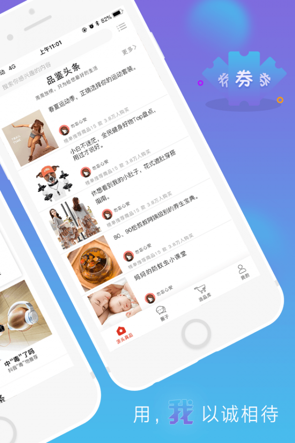千度真安卓免费版图3