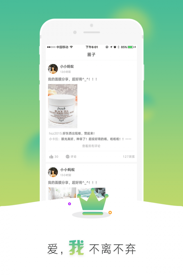 千度真安卓免费版图5