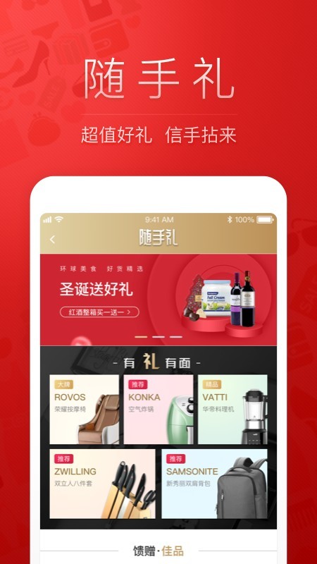 天企云商安卓免费版图2