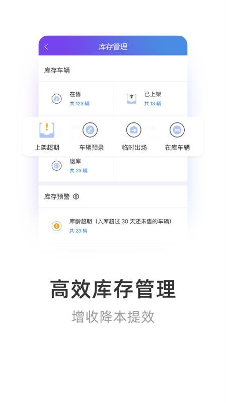 智慧商铺手机版