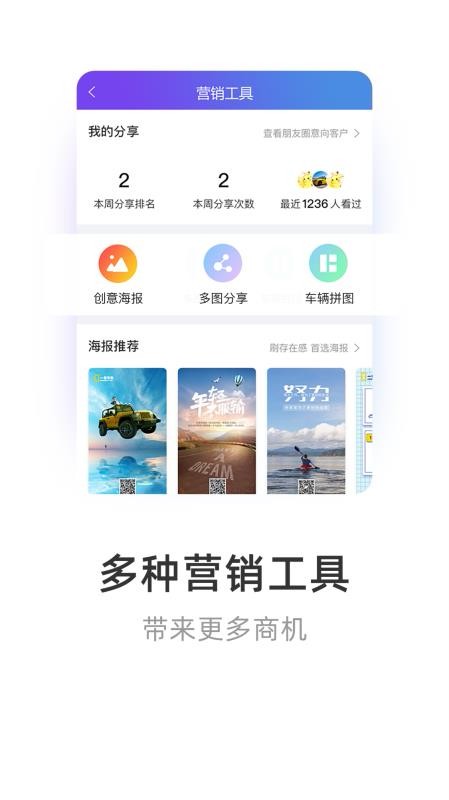 智慧商铺手机版