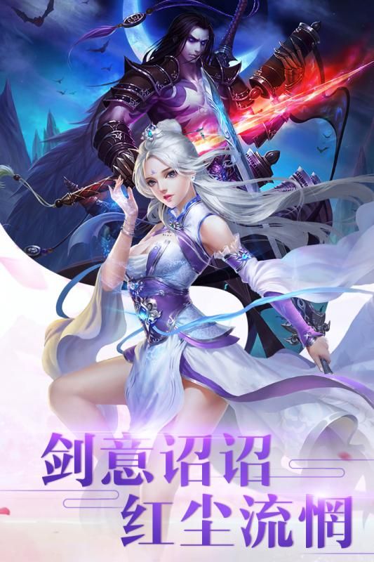 龙吟仙剑正版