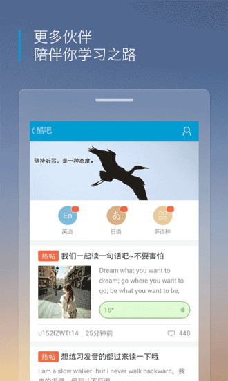 沪江听力酷手机版图4