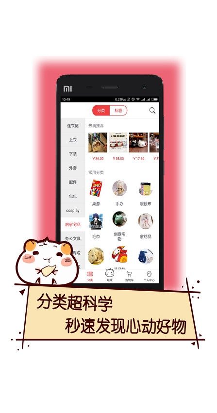次元仓手机版截图3