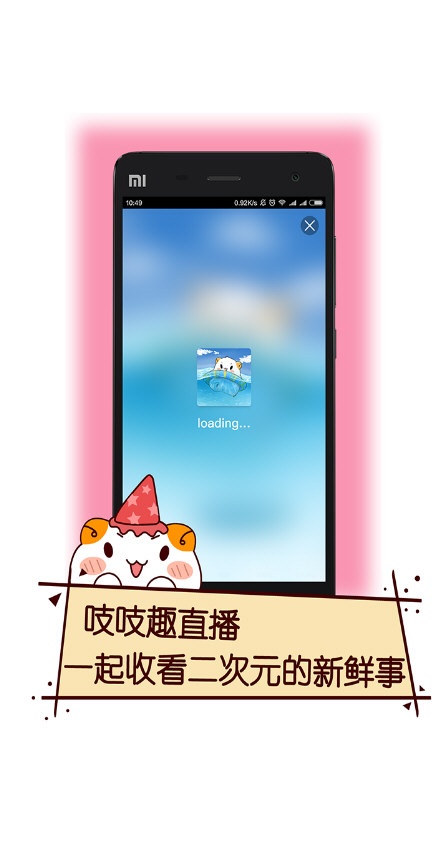 次元仓手机版截图4
