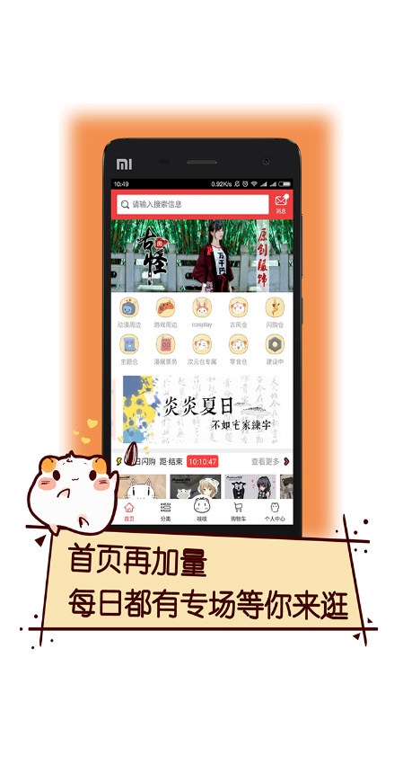 次元仓手机版截图2