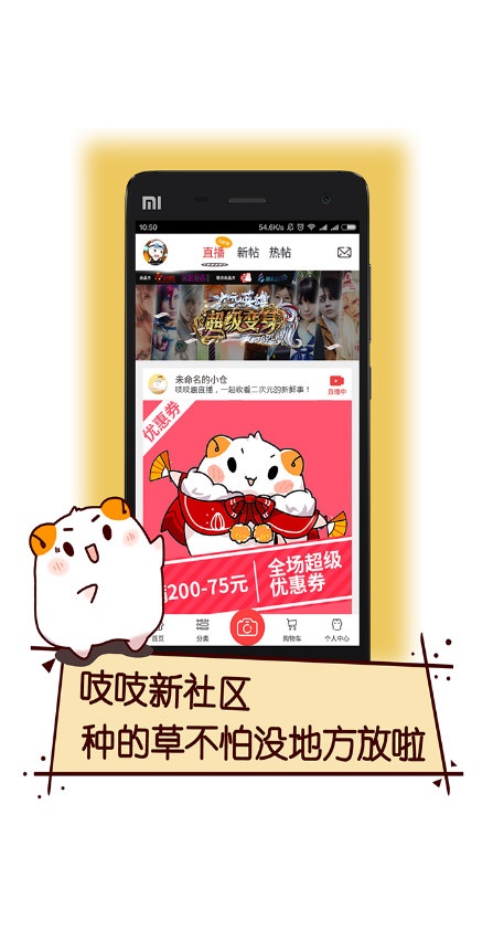 次元仓手机版图4