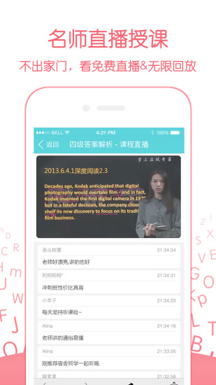 应试宝正版图3