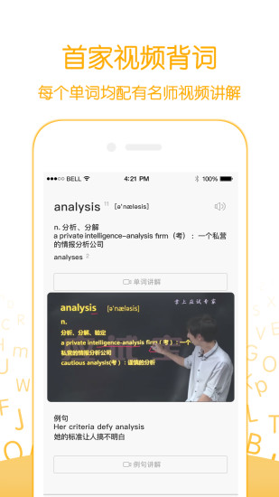 应试宝正版图2