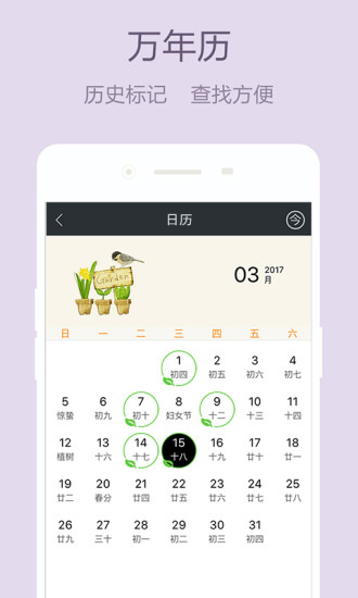 美日记手机免费版图4