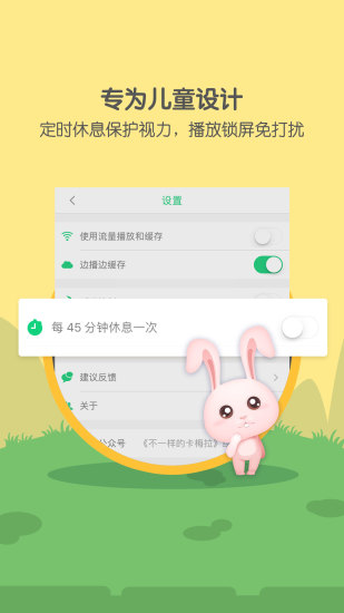 萌宝儿歌大全安卓版图4