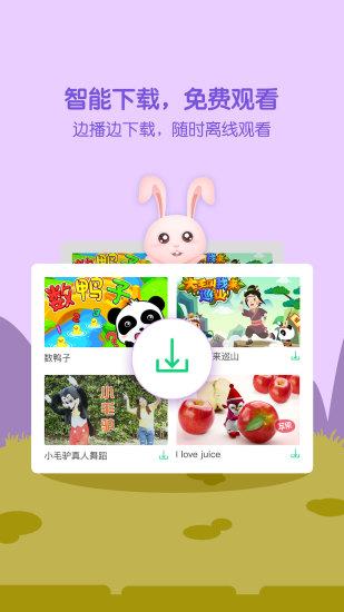 萌宝儿歌大全安卓版图3