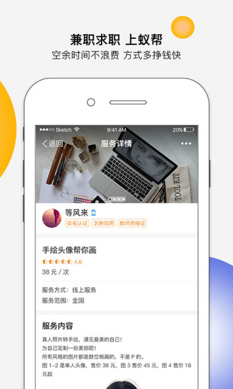 蚁帮手机最新版图4