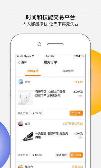 蚁帮手机最新版图5