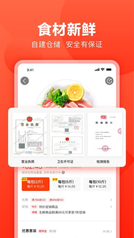 快驴进货手机免费版图1