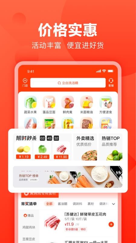 快驴进货手机免费版图2