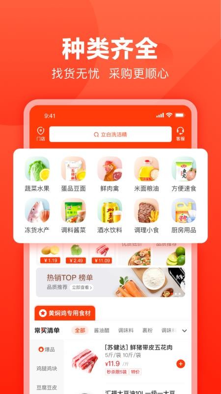 快驴进货手机免费版图4